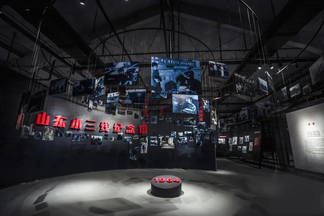 工業(yè)遺址展館，山東小三線紀(jì)念館