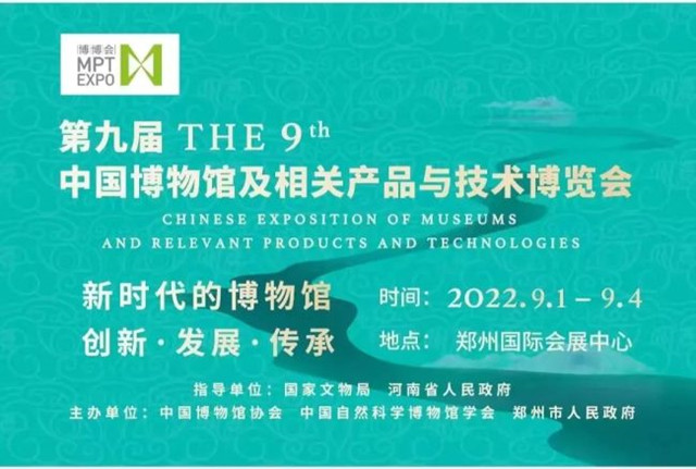 17個(gè)專業(yè)委員會(huì)于第九屆“博博會(huì)”期間召開(kāi)學(xué)術(shù)會(huì)議