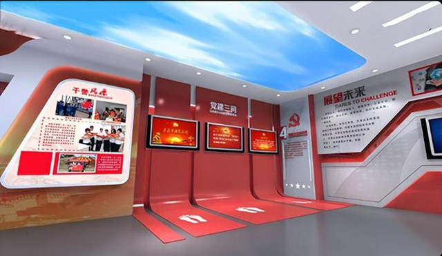 黨建館設(shè)計方案及思路