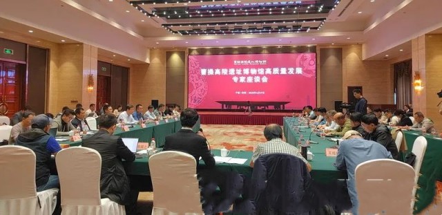 曹操高陵遺址博物館高質(zhì)量發(fā)展專家座談會(huì)在安陽(yáng)迎賓館召開