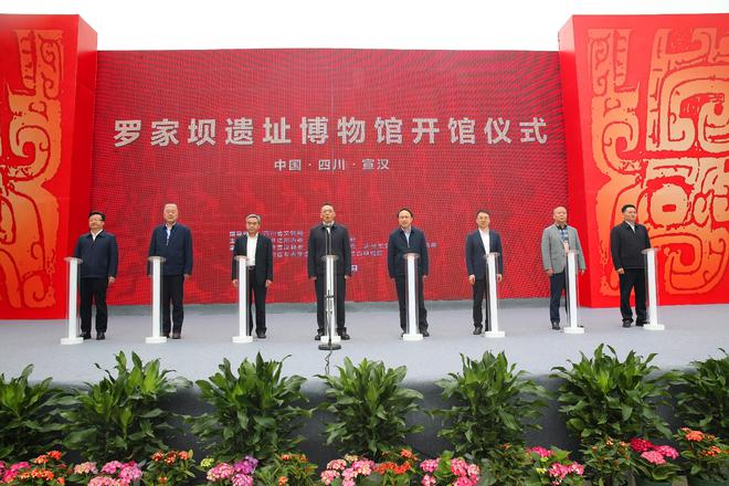 全國(guó)首個(gè)巴人文化專題博物館——羅家壩遺址博物館隆重開館