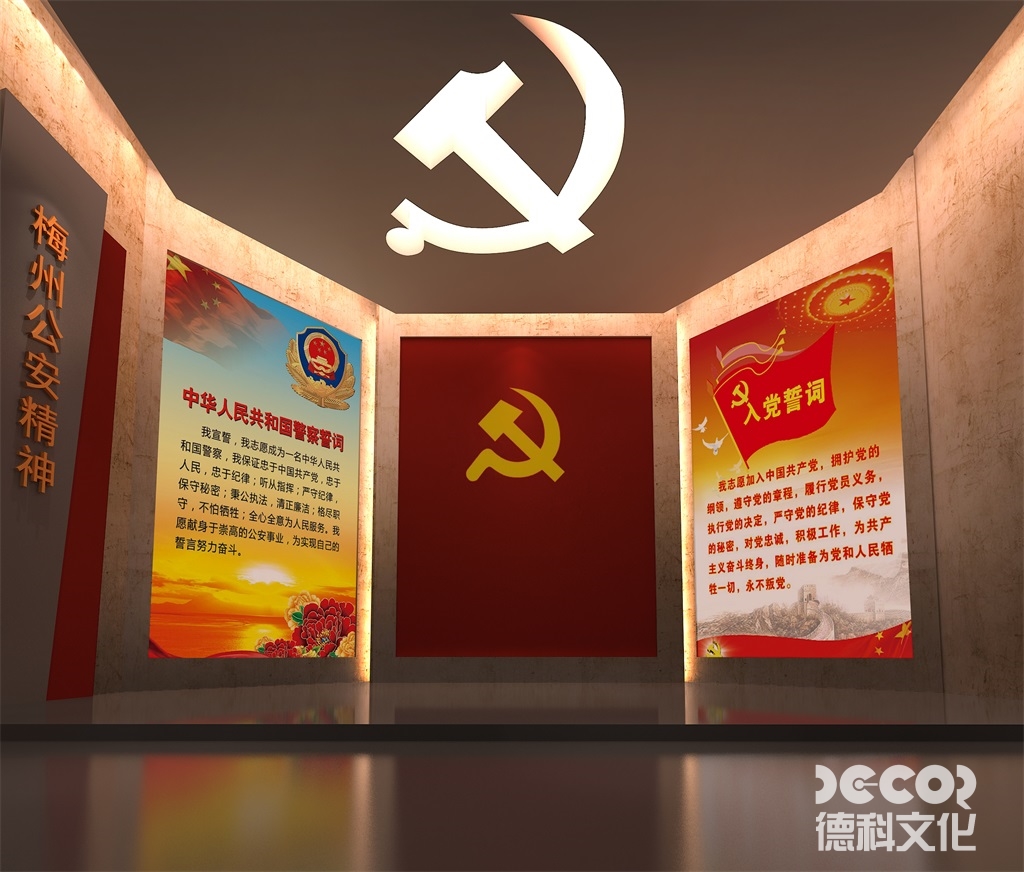 黨群服務(wù)中心的黨建展廳如何設(shè)計