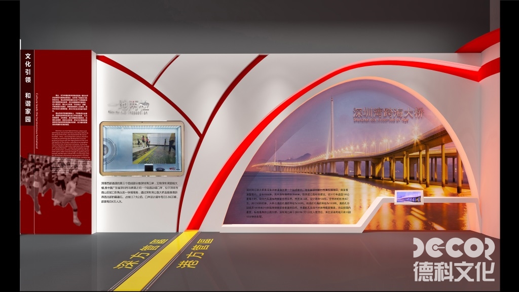 黨建展廳設計中體現(xiàn)黨的核心價值觀和社會文明建設的探討