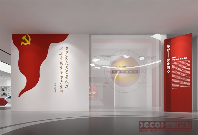 黨建展廳設(shè)計如何體現(xiàn)“不忘初心，牢記使命”？