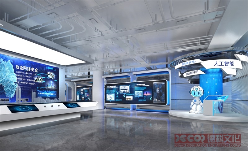 數(shù)字展館設(shè)計改造方案